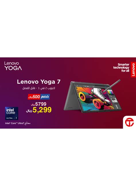 Saving Offer On Lenovo Laptop From Jarir Bookstore Until 7th July