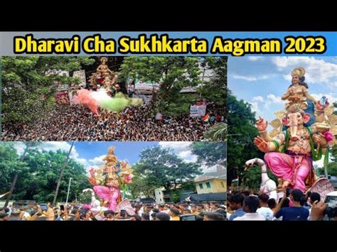 Dharavi Cha Sukhkarta Aagman Mumbai Ganpati Aagman