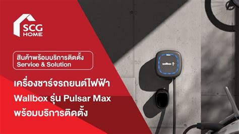 Ev Charger Wallbox Pulsar Max