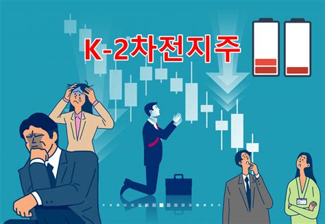 ‘위기의 2차전지株 긴급 진단“非정상의 정상화 과정 4분기 완만한 반등” 투자360 프린트화면