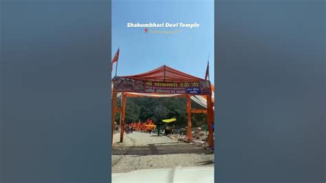 Shakumbhari Devi Temple Saharanpurup🧡 Shakumbhari Matamandir Travel