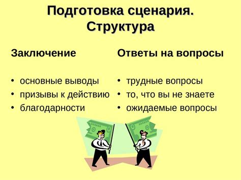 Правила презентации или как лучше организовать и провести свое ...