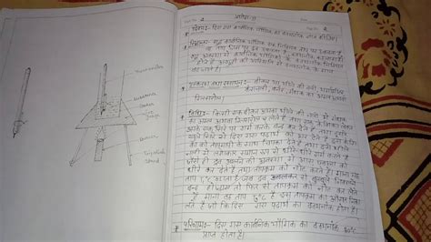 Bsc Part 1 Chemistry Practical File In Hindi YouTube