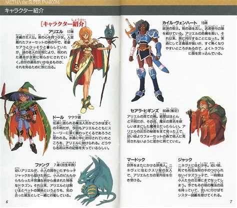 Aretha The Super Famicom Hardcore Gaming 101