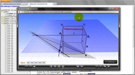 3D модели-иллюстрации к курсу "Стереометрия" на www.3dg.com.ua - YouTube