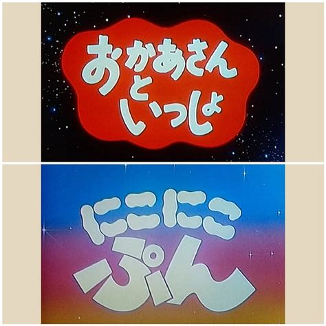 今日見たtv：2022年7月27日水～3番組再放送週③andeテレタイムマシンおかいつ①～ Clubareテレおかいつ・ファンターネ