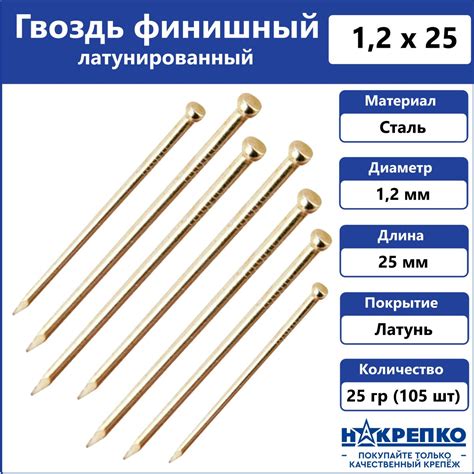 Гвозди Мебельные Декоративные купить на OZON по низкой цене