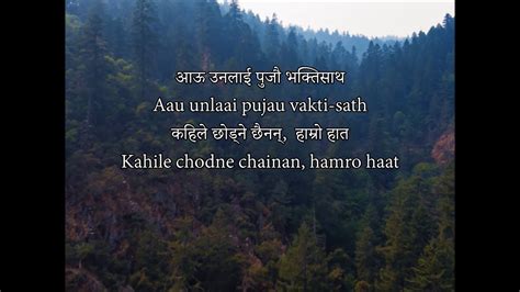 Sihasanma (सिंहासनमा ) - Nepali Christian Song (Lyric) - YouTube