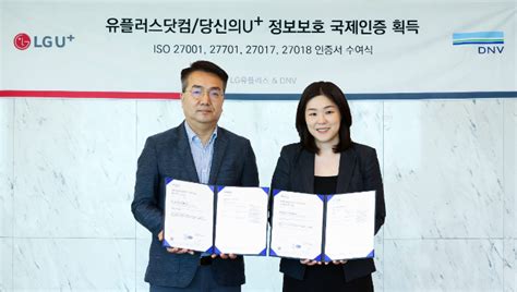 Lg U 클라우드·개인정보보호 국제 인증 획득 노컷뉴스