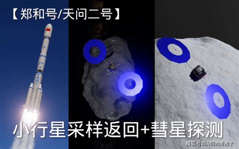 我国小行星探测器不是ppt，原来已造出来了，比日本隼鸟2号更先进采样天问取样