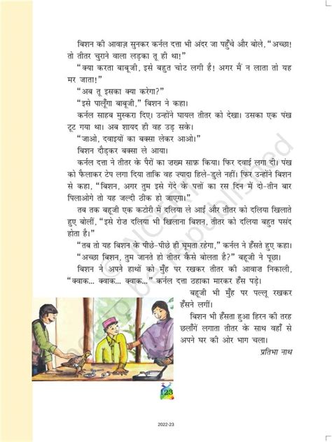 Ncert Book For Class 5 Hindi Chapter 15 बिशन की दिलेरी Indcareer Schools