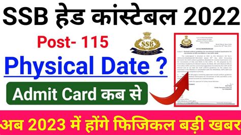 Ssb Hc Physical Date Ssb Head Constable Admit Card Ssb