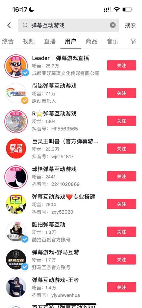 在抖音开“游戏厅”，1个小时躺赚10万，ta是如何做到的（抖音弹幕互动游戏产品运营拆解） 135编辑器