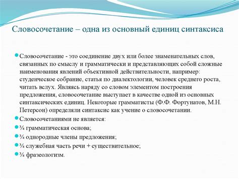 Синтаксис как раздел науки о языке - презентация онлайн