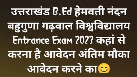 How To Apply Uttarakhand BEd Entrance Exam 2023 Hnbgu Bed Entrance