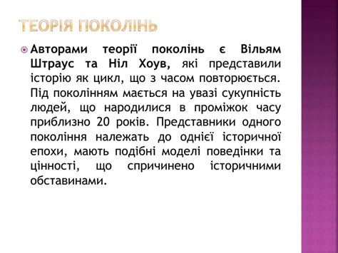 Діти нового покоління.