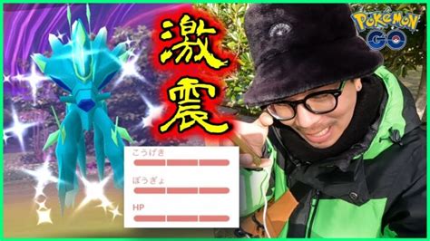 【ポケモンgo】極限の8時間！ディアルガオリジン＆パルキアオリジンが初登場！新規色違いに心臓を捧げるシンオウツアー・グローバル初日が超絶