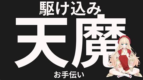 モンスト【天魔の孤城・お手伝い】最後まで希望を捨てちゃいかん。あきらめよう Youtube