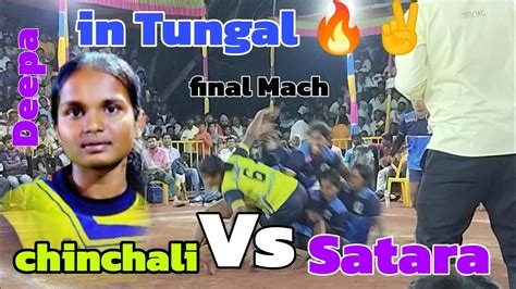 In Tungal Mach Chinchali Vs Satara Win The Match Chinchali Price Jai