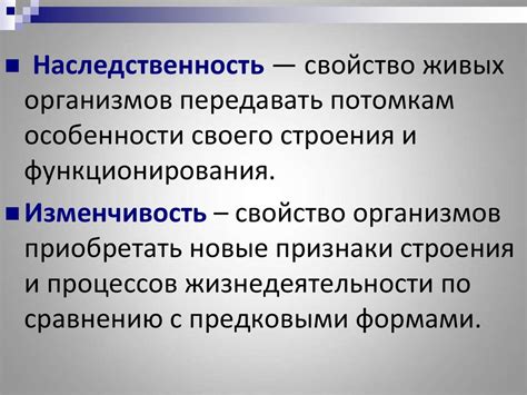 Наследственность и изменчивость организма. Наследственная информация и ...