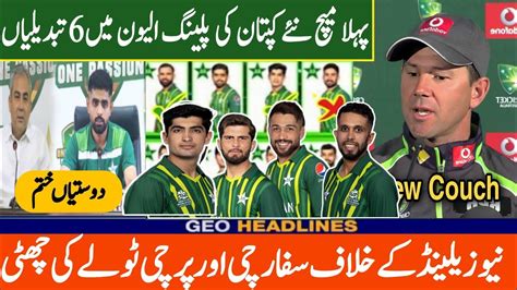 Babar Azam Made Changes In Pakistan Team Playing Vs Nz St T