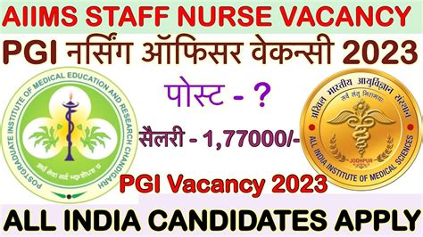 PGIMER Nursing Officer Recruitment AIIMS Nursing Officer Vacancy