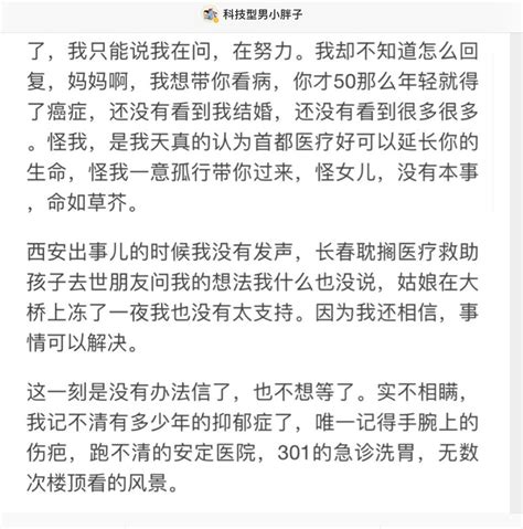 过桥女因为转发多，通过境外势力的合推解决了自己的问题。今天看了下，燕郊那边依然很难，解决了个例并没有改进全体，图中这个还被删了，看这位此前什么都不发声直到轮到自己，真是循环往复啊。 图片