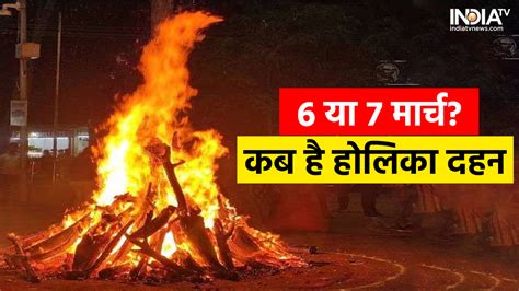 Holika Dahan Date Is Saal Kab Hai Holika Dahan When Is Holi Know