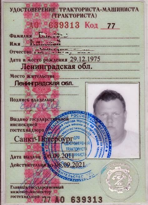 Фальшивые права на квадроцикл. Будьте осторожны! | Живи и езди!