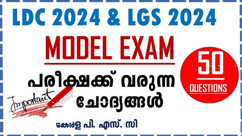 Kerala Psc Model Exam Ldc Lgs