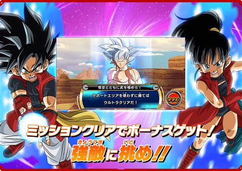 メテオミッション1弾 ボスミッション開催 ニュース スーパードラゴンボールヒーローズ 公式サイト｜sdbh