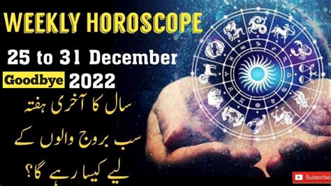 Weekly Horoscopes 25 To 31 DECEMBER 2022 Apka Hafta Kaisa Rahe Ga