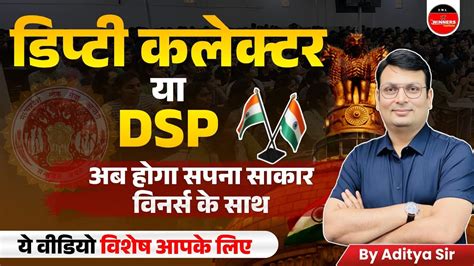 MPPSC 2024 Deputy Collector Dy SP कस बन MPPSC Foundation