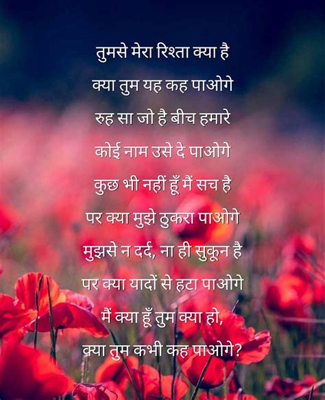 Best Romantic Love poems in Hindi | प्यार पर कविता