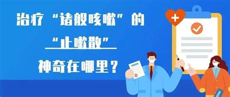 治疗“诸般咳嗽”的“止嗽散”，究竟神奇在哪里？口服液用药外感