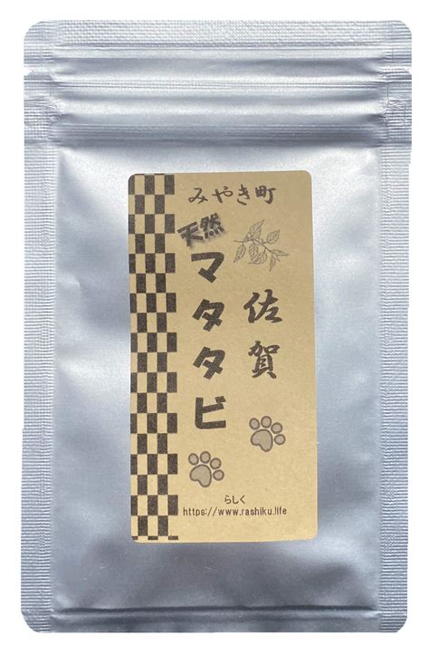 またたびの木20本セットマタタビまたたび農薬・防腐剤不使用 《週末限定タイムセール》 その他