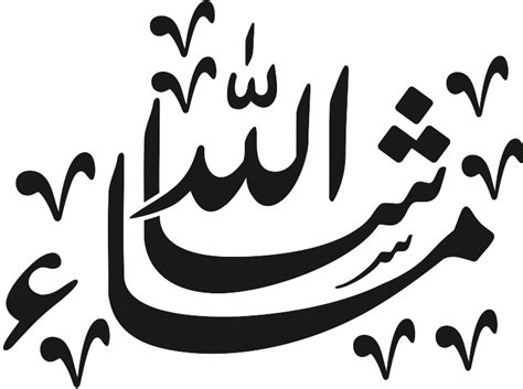 Masha Allah Logo Download Png