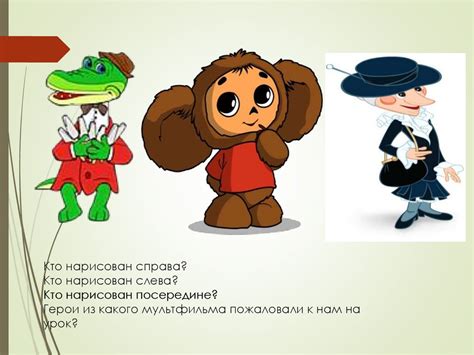 Вверху. Внизу. Слева. Справа. Развивающая игра - презентация онлайн