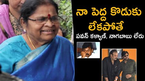 Chiranjeevi Mother Emotional Words About Her Son S Pawan Kalyan