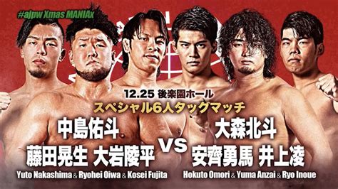 大岩陵平 Ryohei Oiwa On Twitter なんで全日本プロレスの安齊が新人賞なんだ？ 納得いかないし、悔しいから12月25日