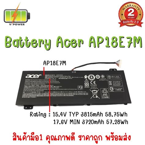 BATTERY ACER AP18E7M แท สำหรบ Acer Nitro 5 AN515 43 AN515 44 AN515