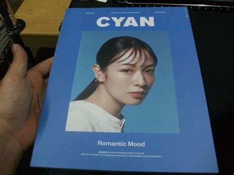 Cyan シアン Issue 032 買い適書店 鶴見の雑誌の中古あげます・譲ります｜ジモティーで不用品の処分