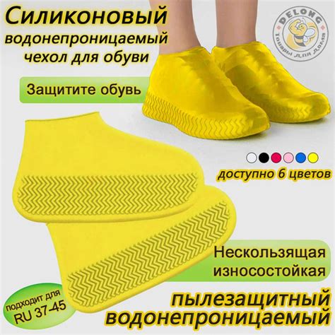 Чехлы защитные на обувь 1 шт купить на OZON по низкой цене (1915664836)