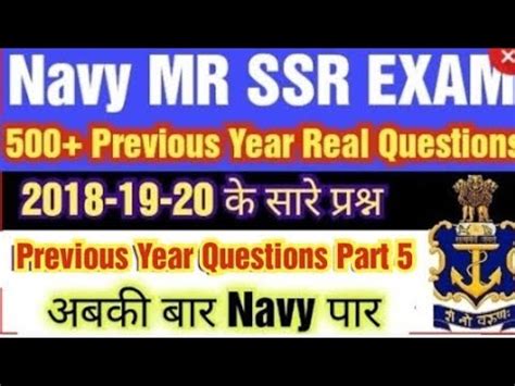 Navy Mr Ssr Previous Year Gk Science Questions Mr Ssr Last Year