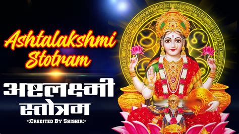 Ashtalakshmi Stotram अषटलकषम सततरम Sacred Chant of