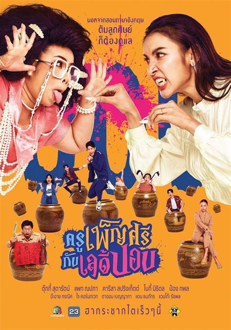 Khru Phensri And Ghoul Lady Episode 1 2 Tv Episode 2023 Imdb