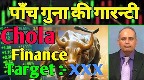 Chola Finance Share News Today Chola Investment Finance Company Share