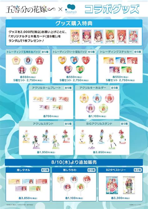 The Quintessential Quintuplets El Verano Trae A Las Quintillizas En Bikini
