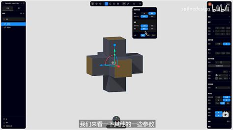 Spline教程！新手3d入门第一集：快速建模 优优教程网 自学就上优优网