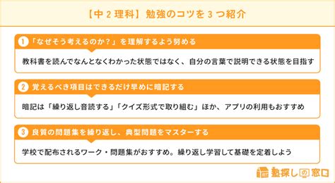 【中2理科】学習内容のまとめ＆成績が上がる勉強のポイント【塾探しの窓口】